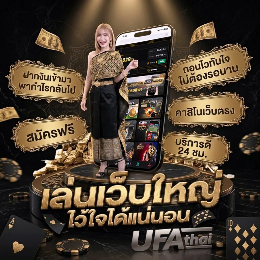 เช็คค่าไฟ โลโก้แบรนด์ — เว็บตรง UFABET